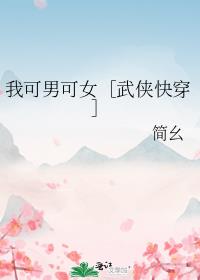 ［综武侠］女主带治疗技能